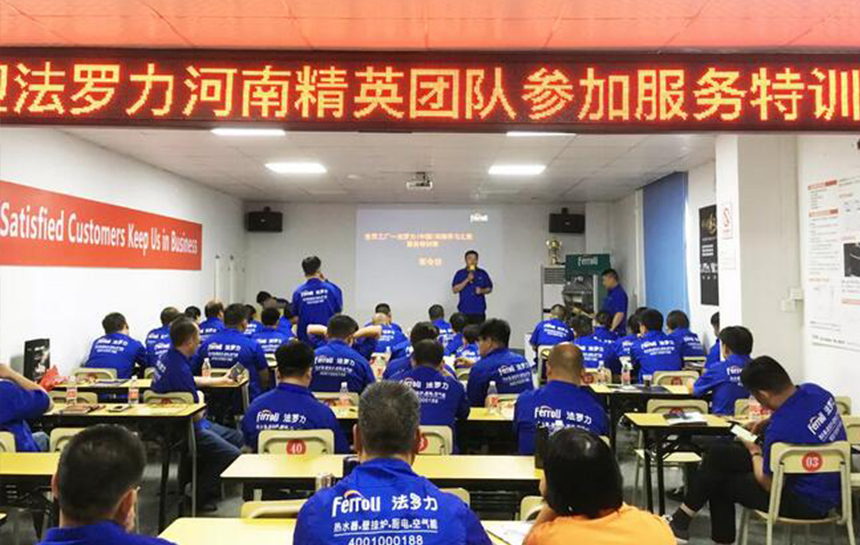 永利集团2019年第三期效劳特训营乐成召开