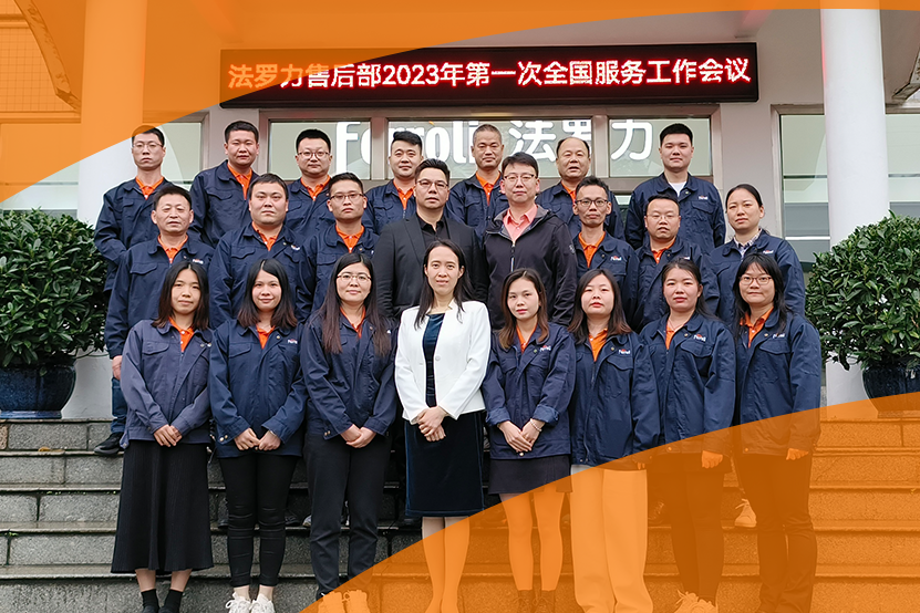 精手艺提效劳 永利集团天下效劳事情聚会乐成召开