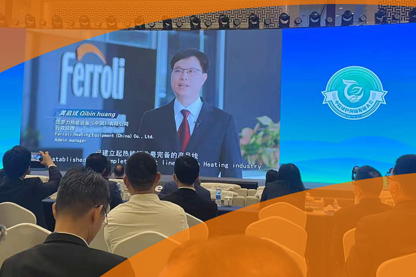 永利集团出席江门市首届中欧绿色立异生长大会