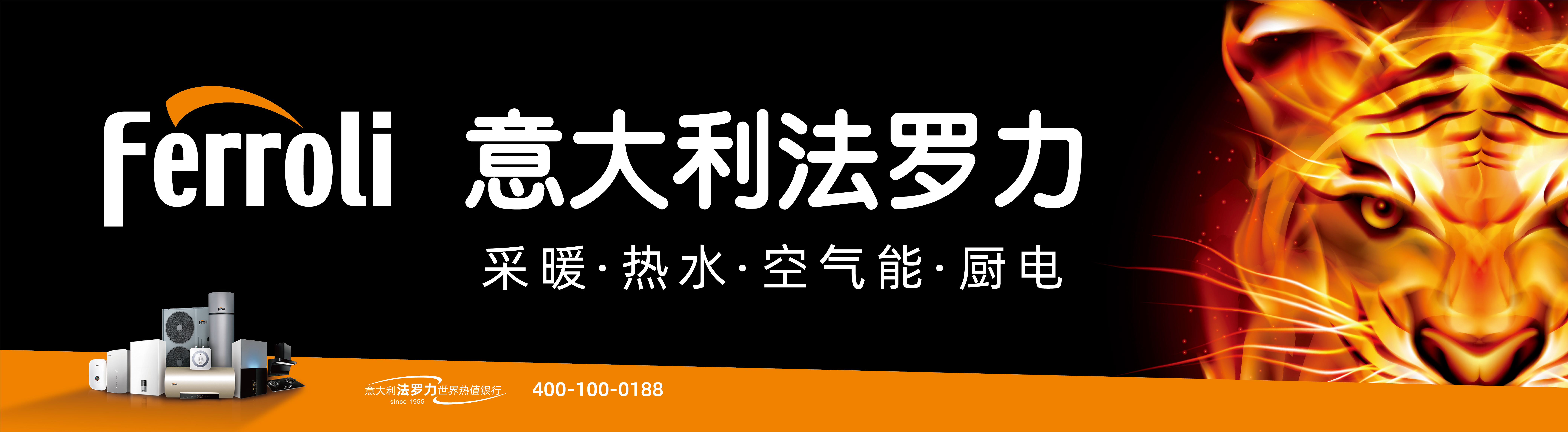 永利集团热能