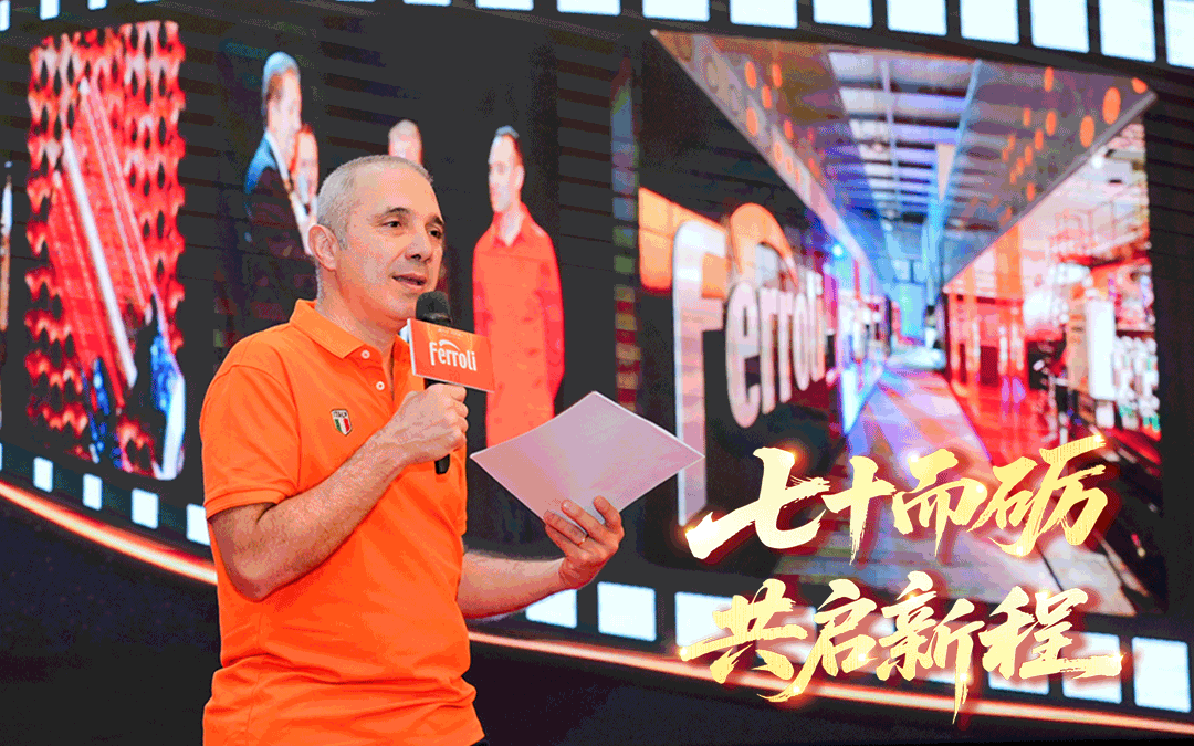 七十而砺·共启新程 | 永利集团集团70周年庆暨2025中国相助同伴峰会圆满收官！